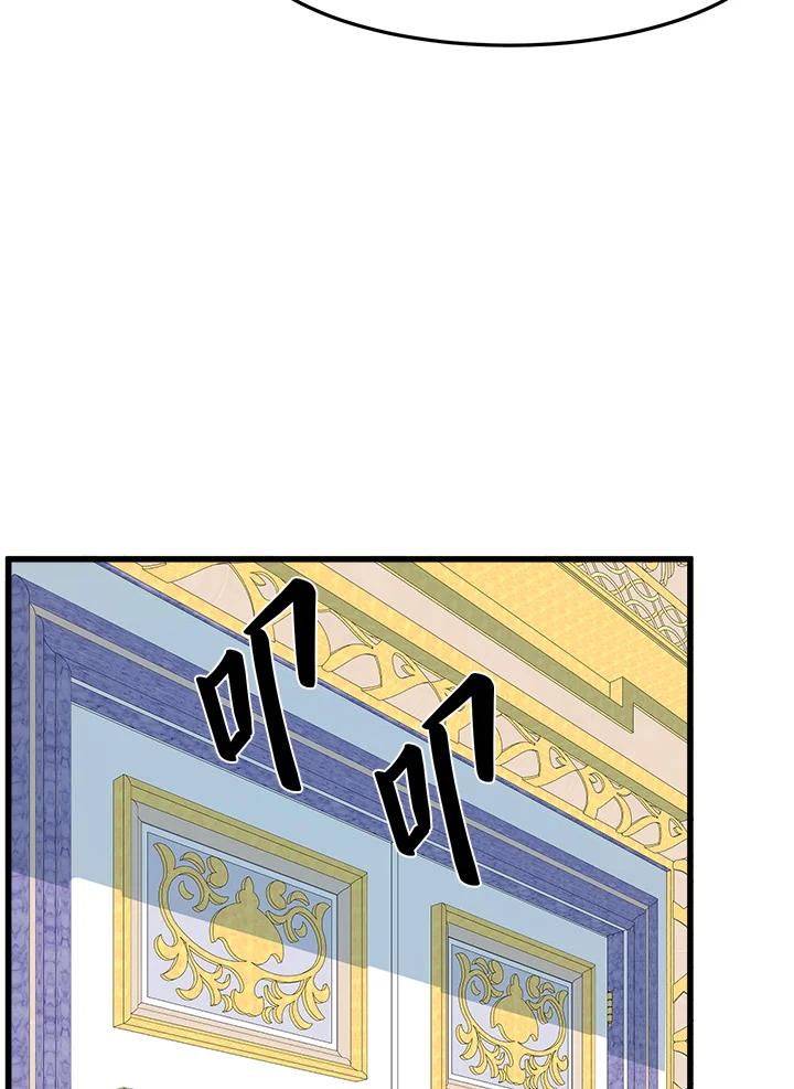 恶女的王座 第30话 第94页