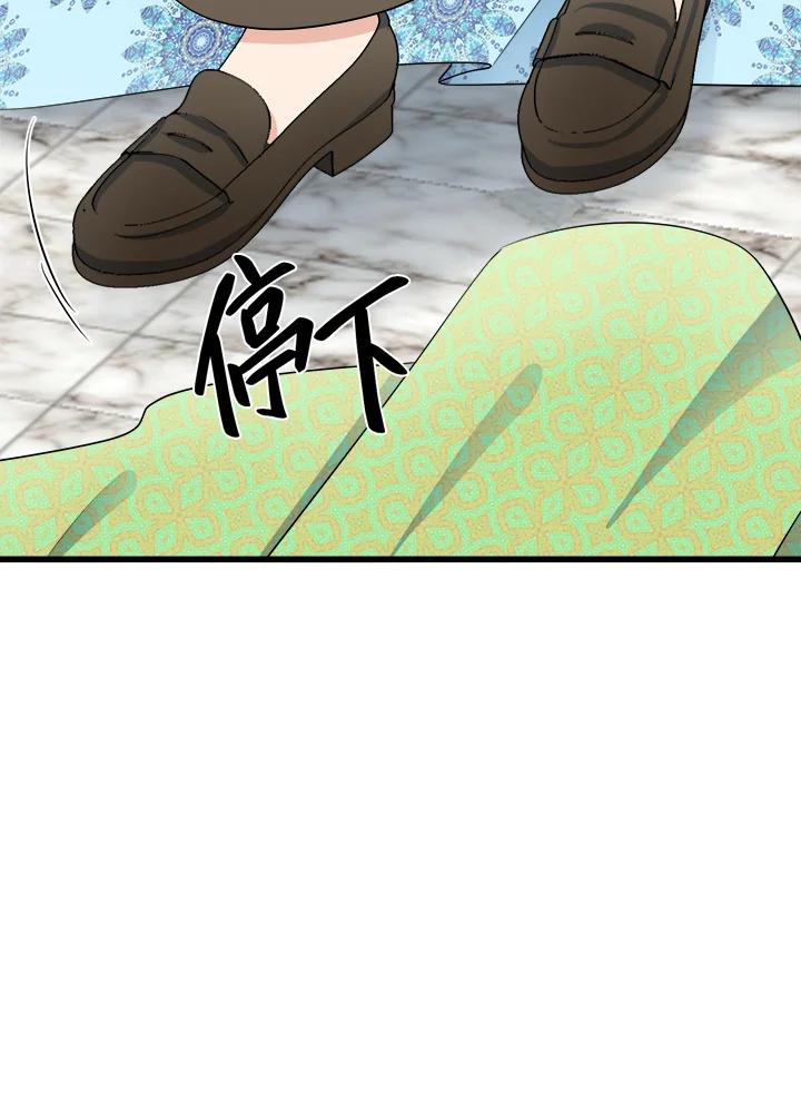 恶女的王座 第30话 第100页