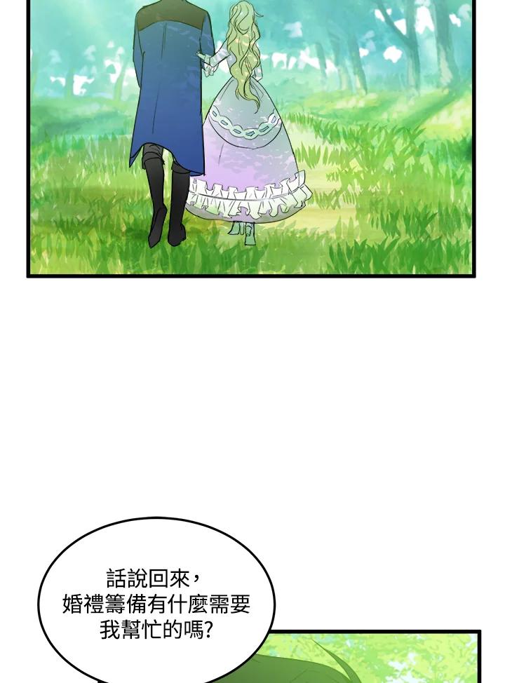 恶女的王座 第30话 第4页