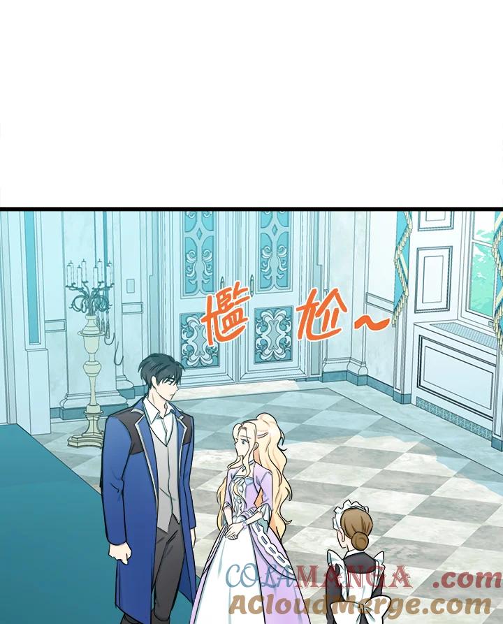 恶女的王座 第30话 第33页
