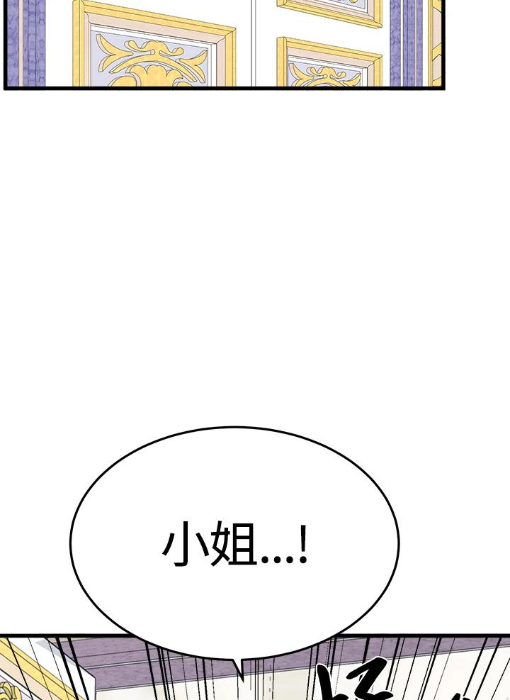 恶女的王座 第30话 第95页