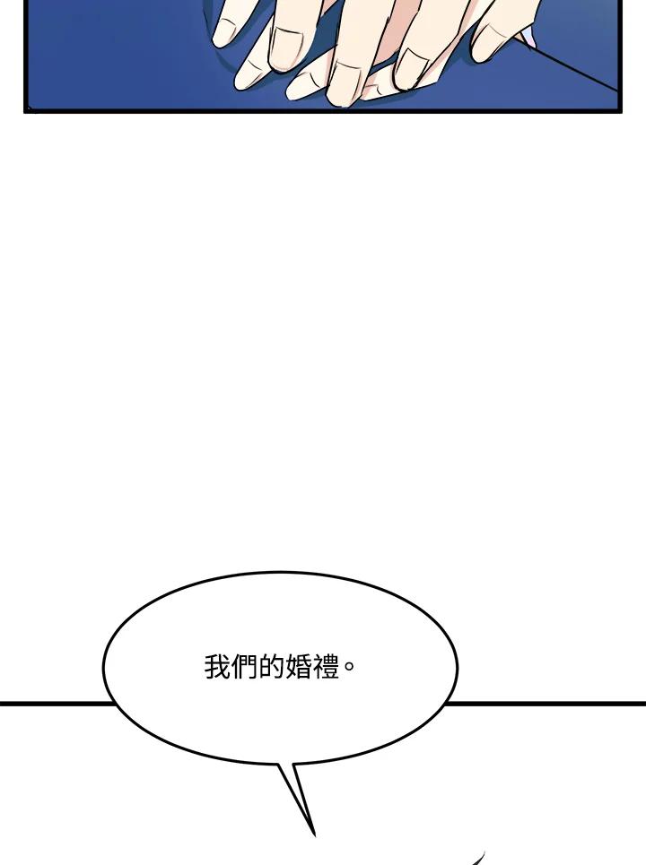 恶女的王座 第30话 第19页