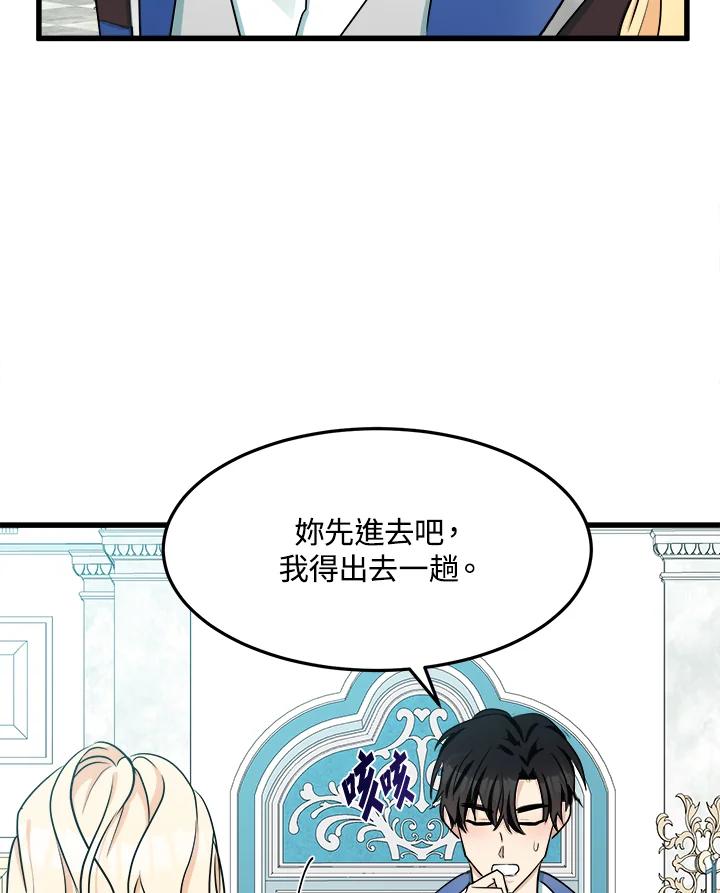 恶女的王座 第30话 第36页