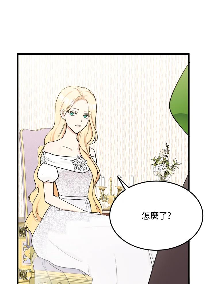 恶女的王座 第30话 第98页