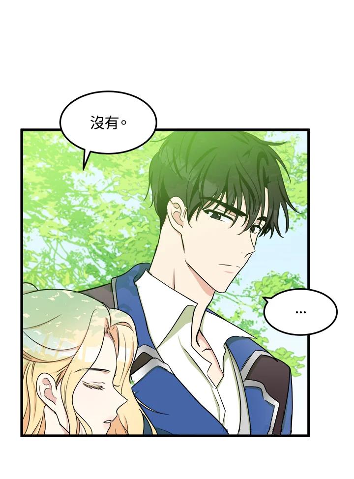 恶女的王座 第30话 第6页