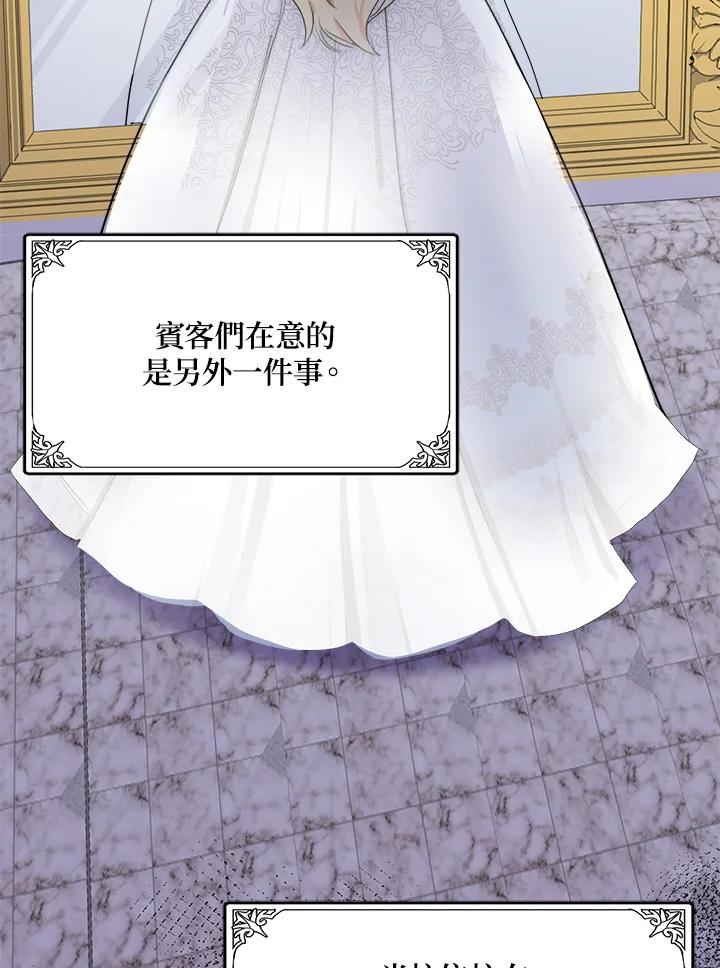 恶女的王座 第30话 第64页