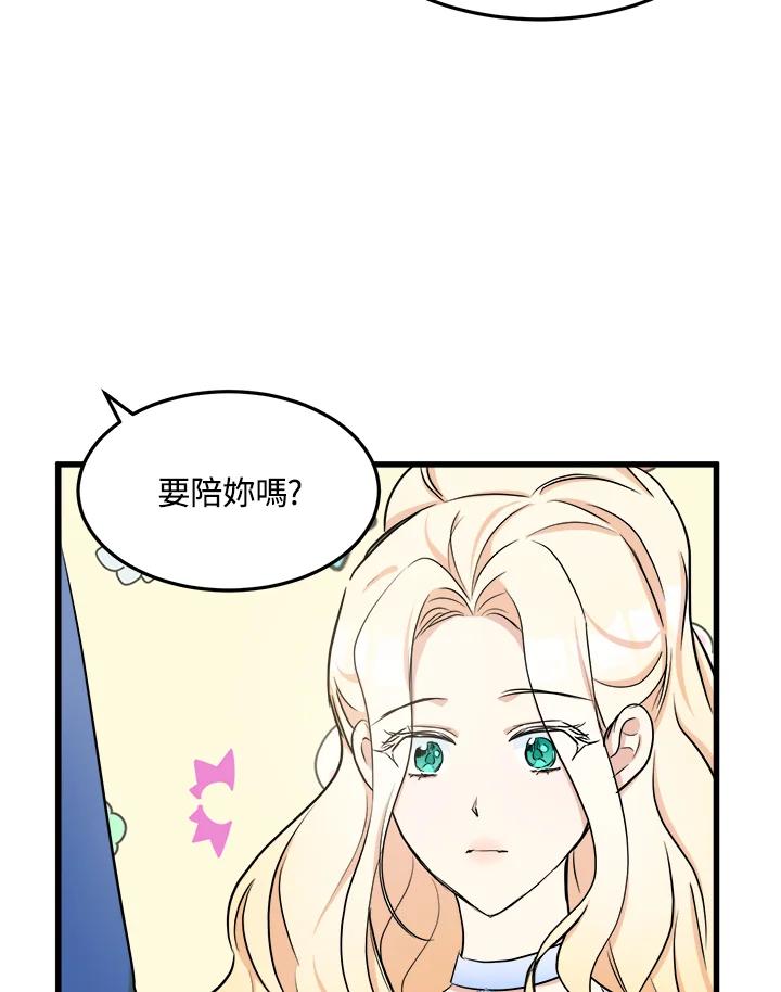 恶女的王座 第30话 第30页