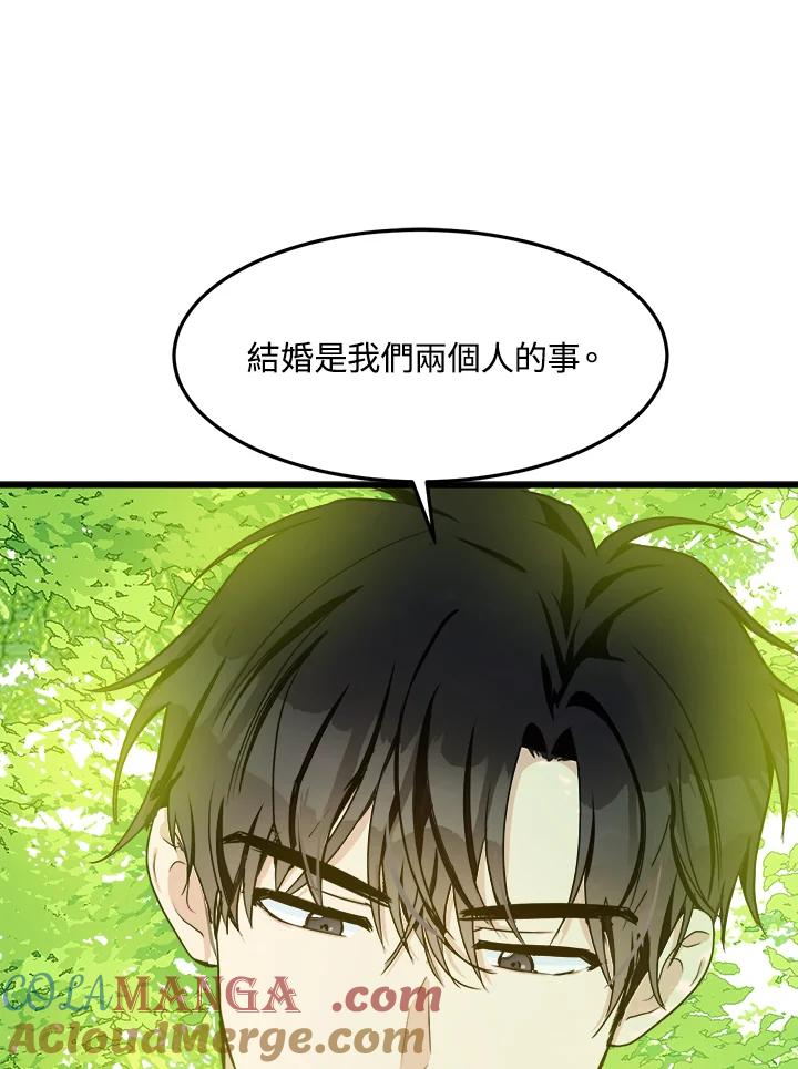 恶女的王座 第30话 第13页