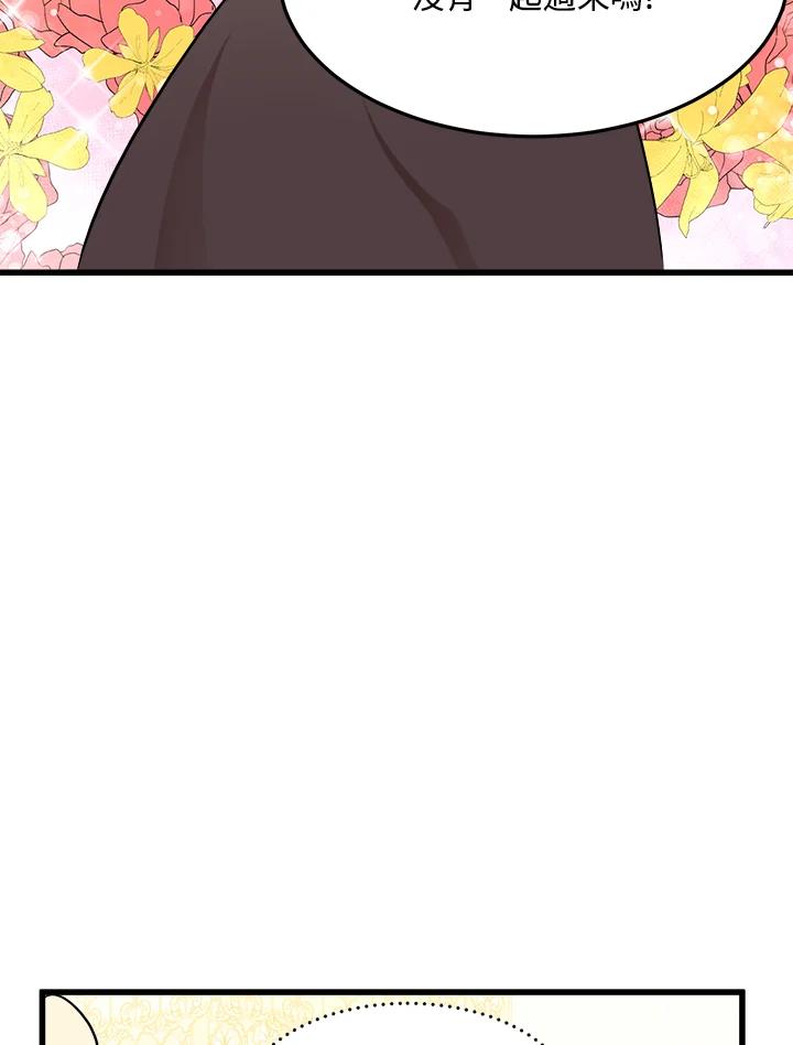恶女的王座 第30话 第43页