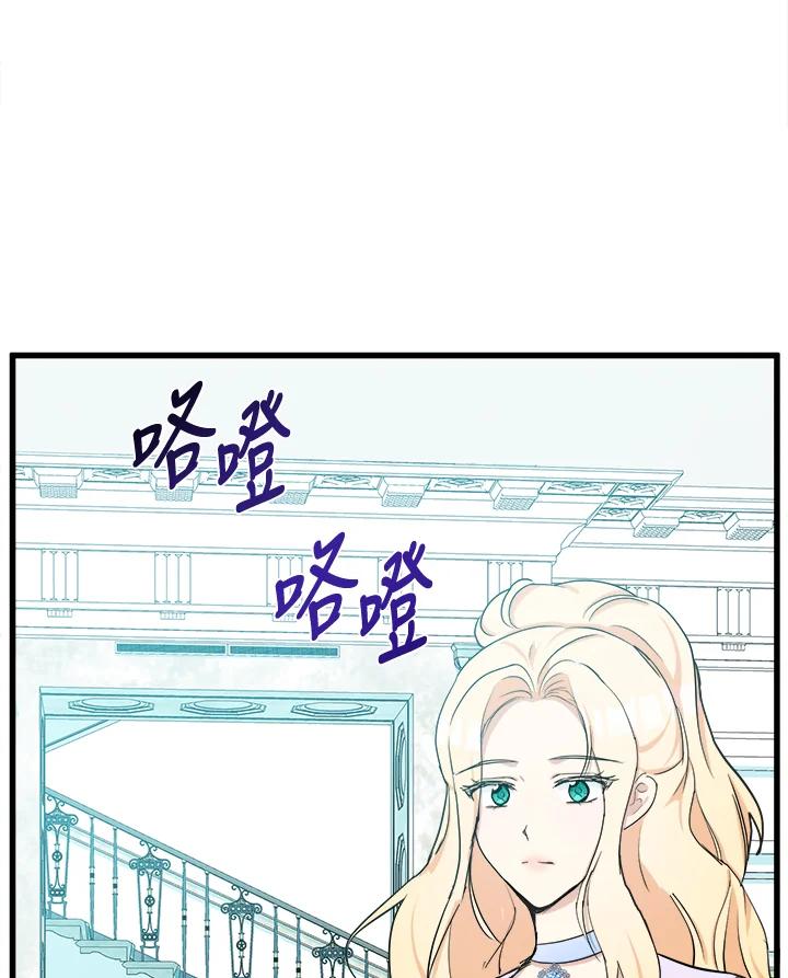恶女的王座 第30话 第38页