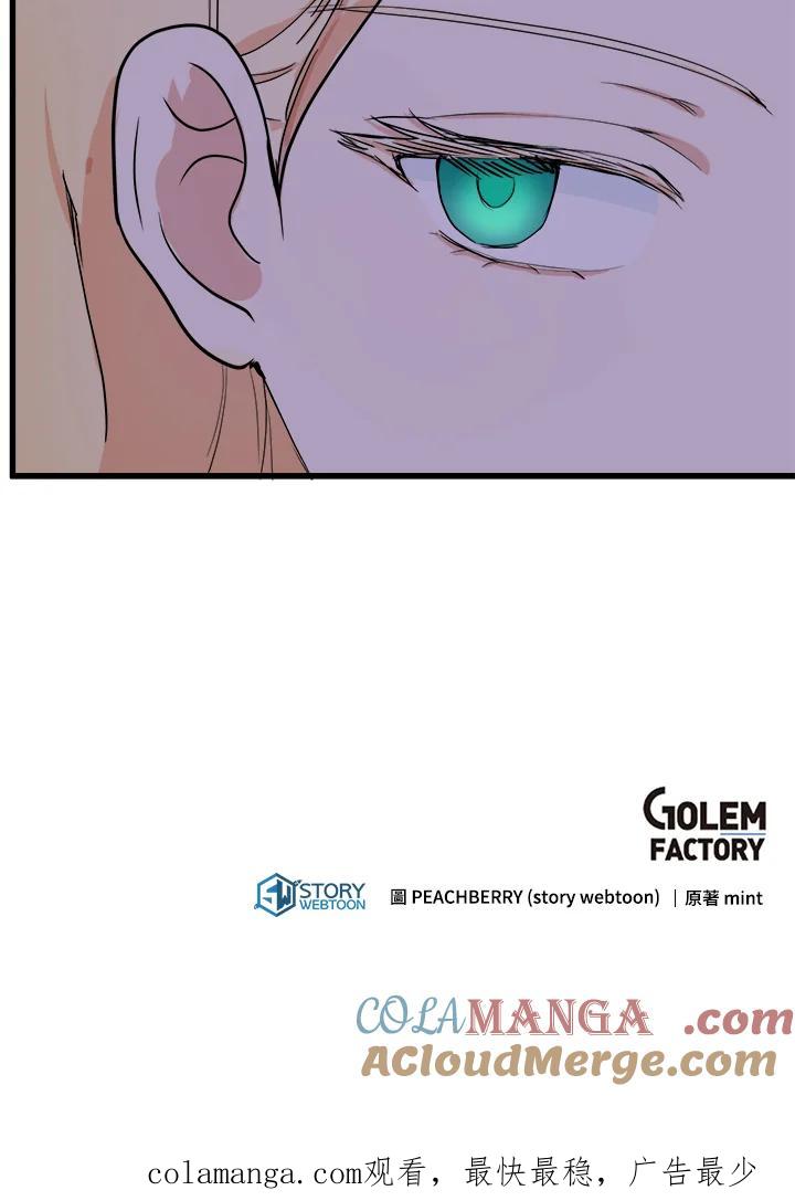 恶女的王座 第30话 第105页