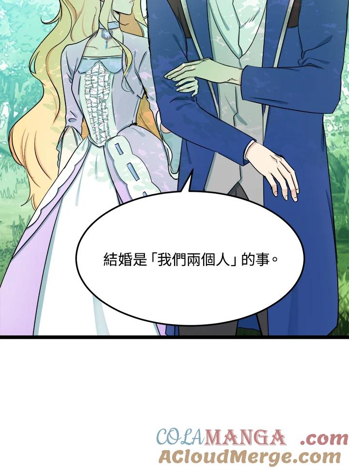 恶女的王座 第30话 第77页