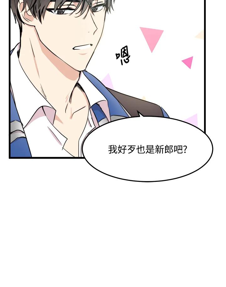 恶女的王座 第30话 第32页