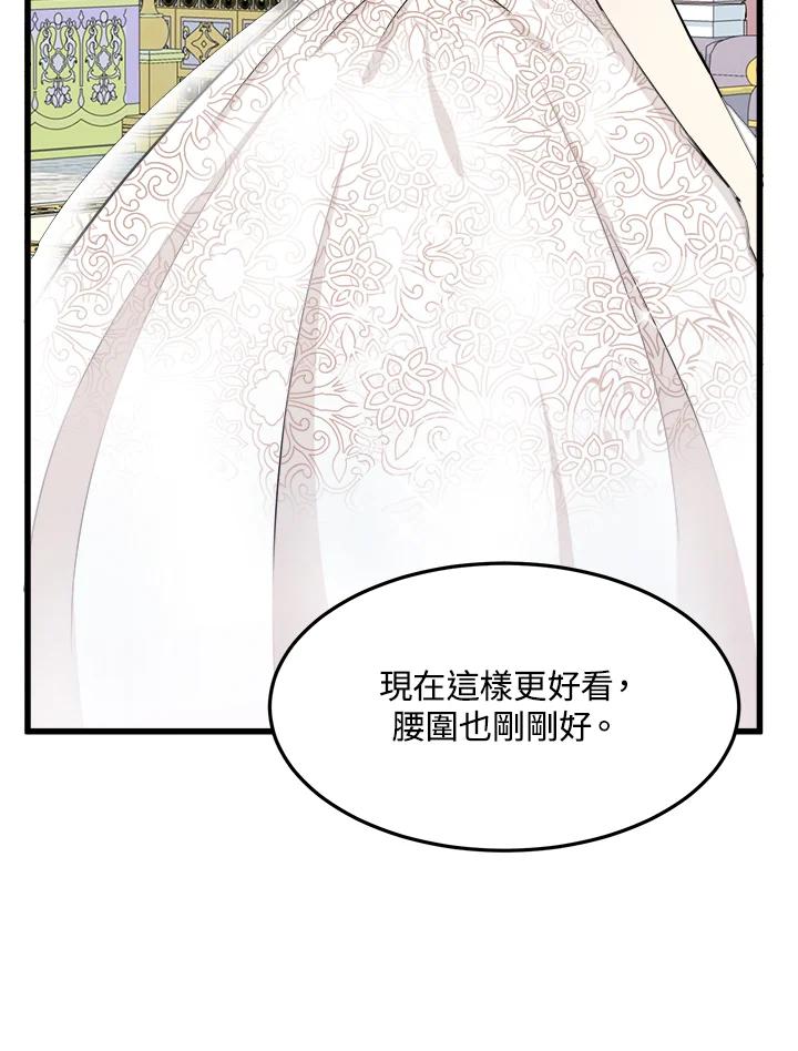恶女的王座 第30话 第50页