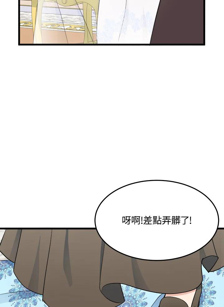 恶女的王座 第30话 第99页