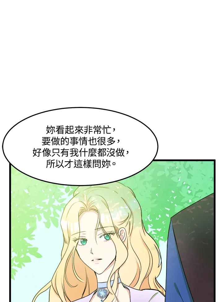 恶女的王座 第30话 第7页