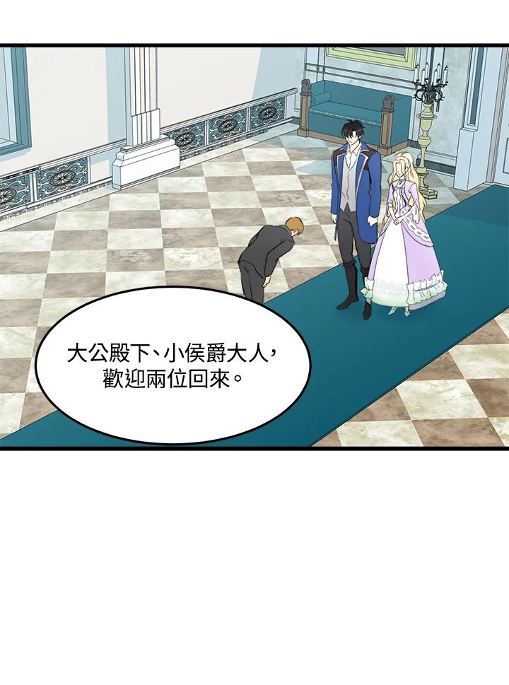恶女的王座 第30话 第24页