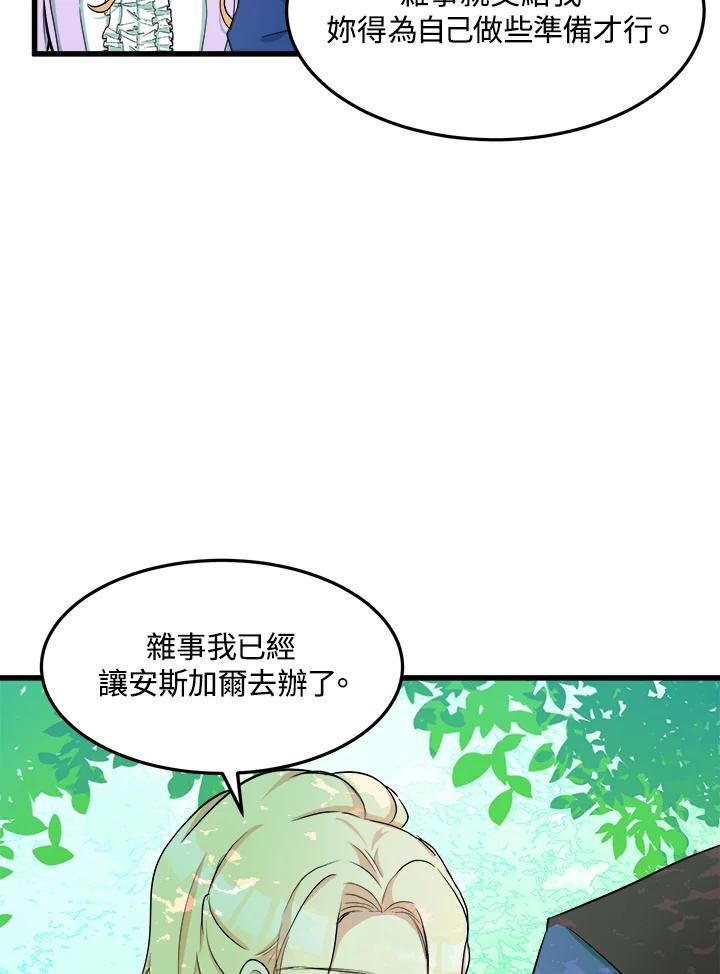恶女的王座 第30话 第11页