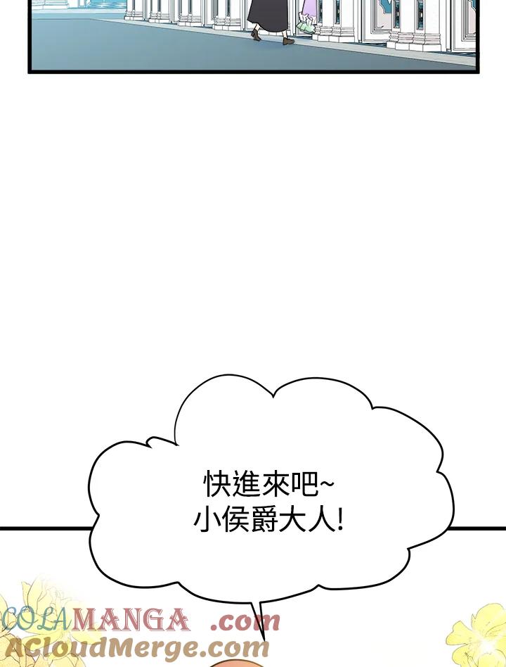 恶女的王座 第30话 第41页