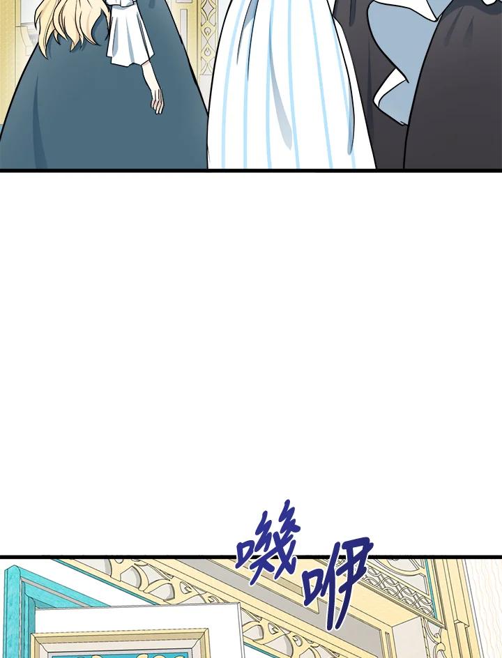 恶女的王座 第31话 第39页