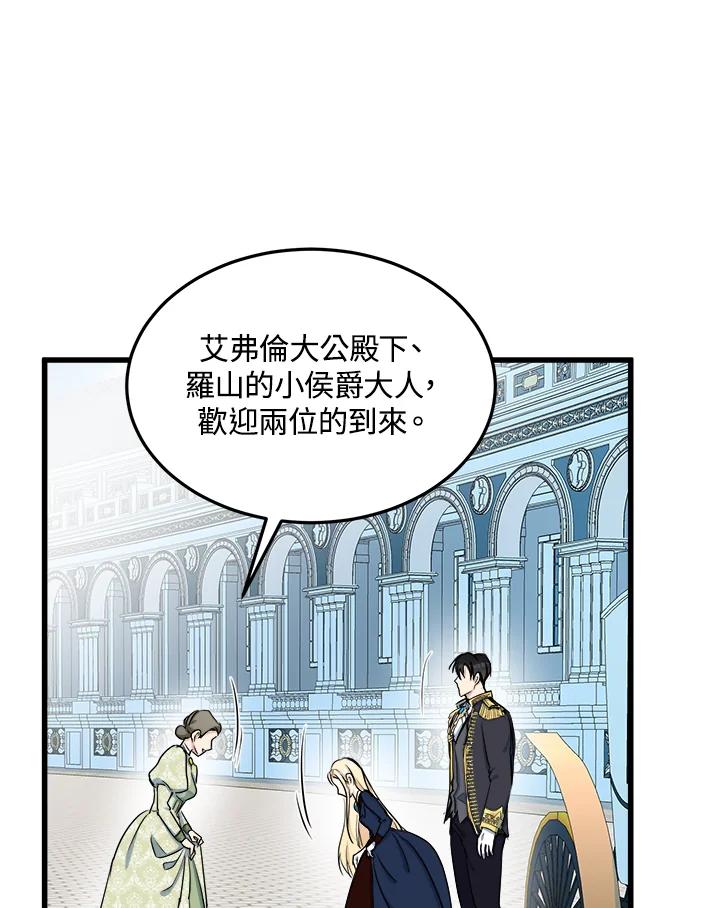 恶女的王座 第31话 第100页