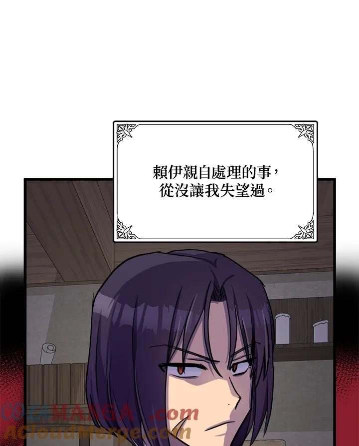 恶女的王座 第31话 第21页