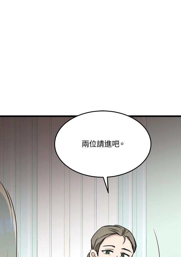 恶女的王座 第31话 第107页