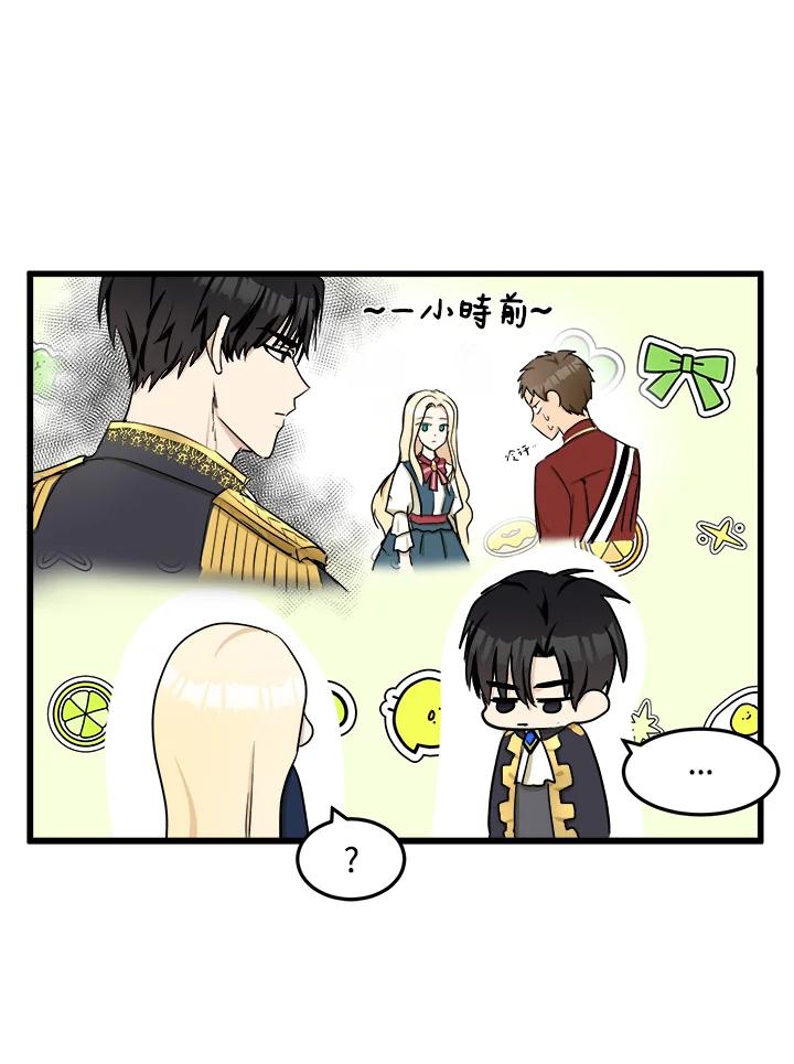 恶女的王座 第31话 第94页