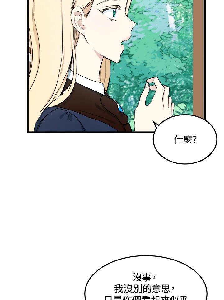 恶女的王座 第31话 第92页