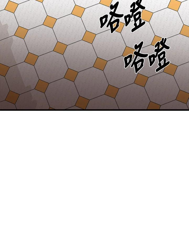 恶女的王座 第31话 第106页