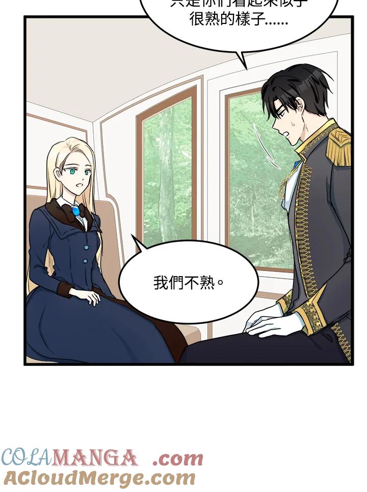 恶女的王座 第31话 第93页