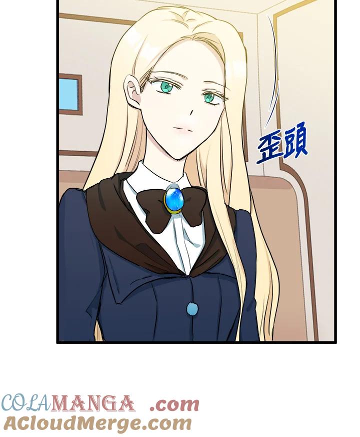 恶女的王座 第31话 第97页