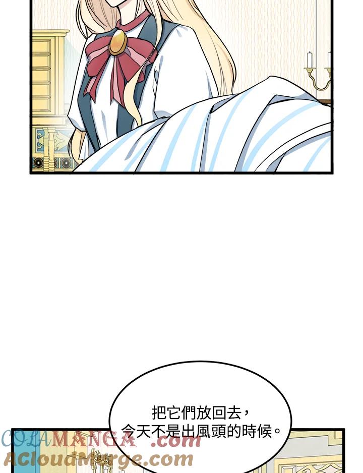 恶女的王座 第31话 第33页