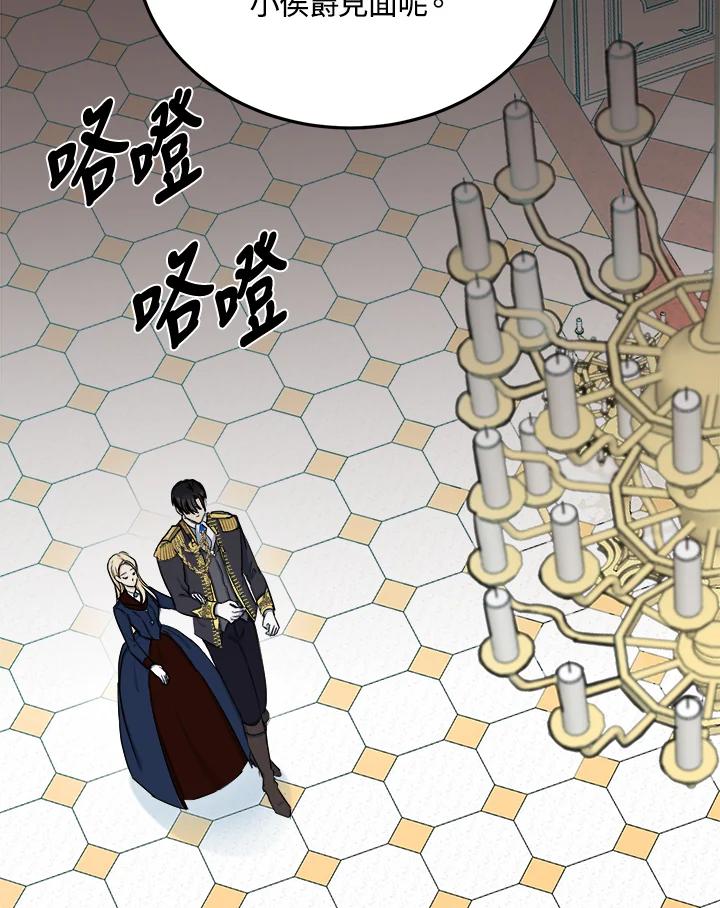 恶女的王座 第31话 第104页