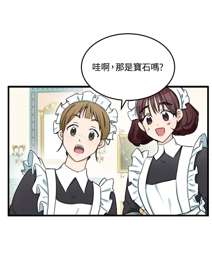 恶女的王座 第31话 第43页