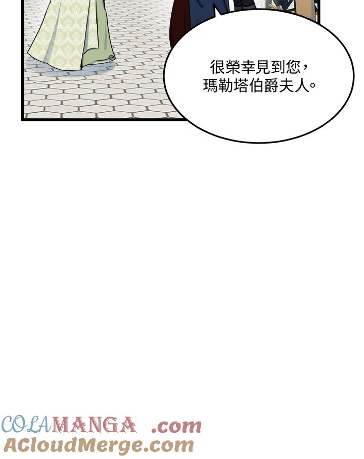 恶女的王座 第31话 第101页