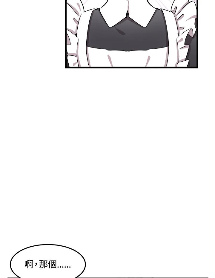 恶女的王座 第31话 第6页