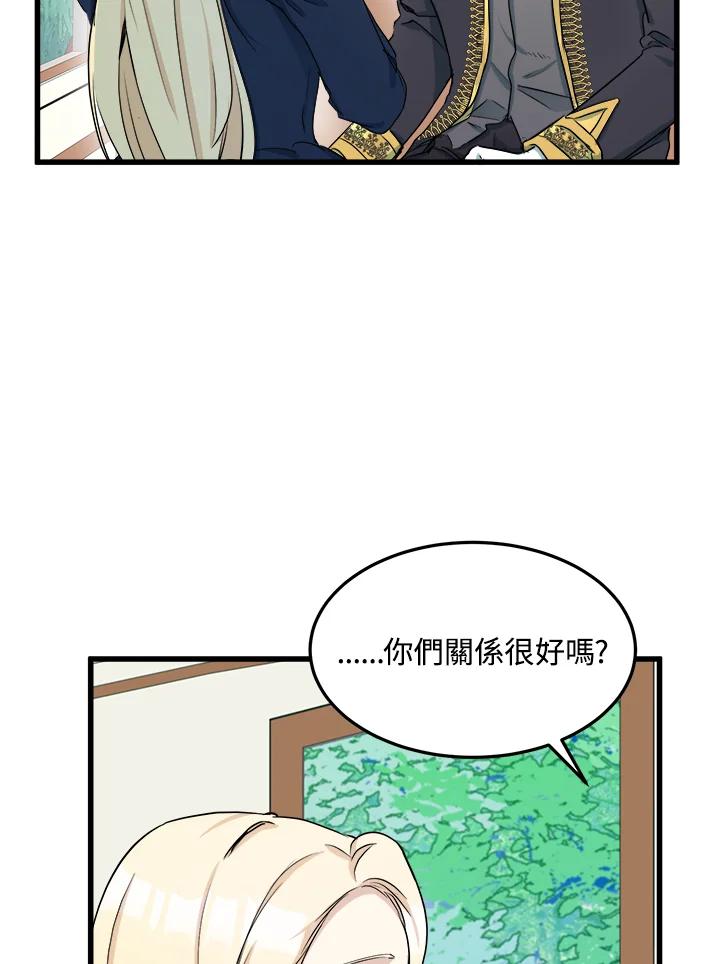 恶女的王座 第31话 第91页