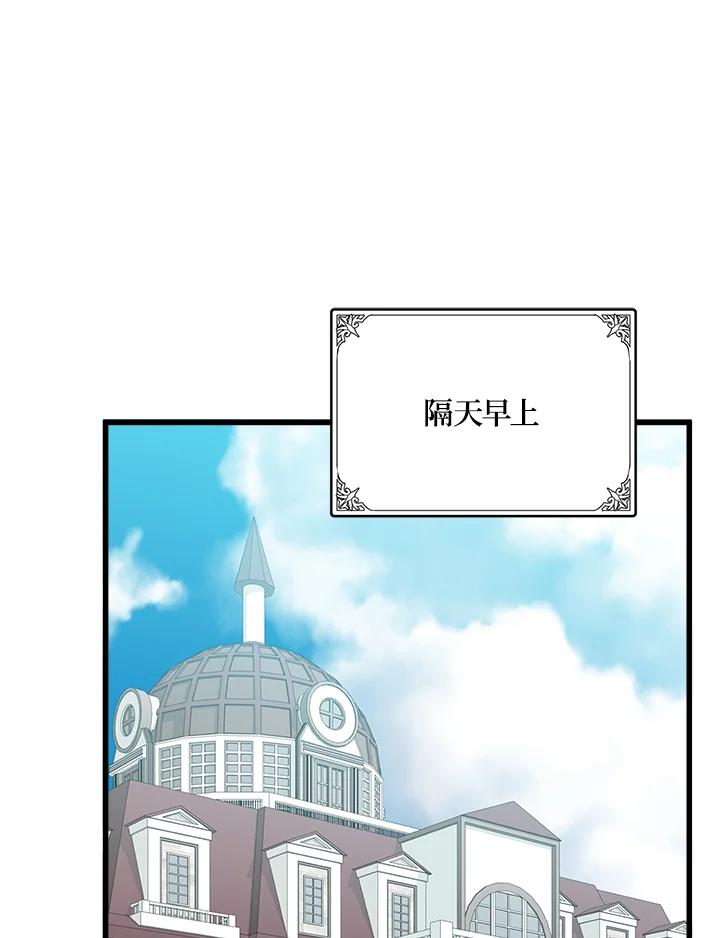 恶女的王座 第31话 第27页