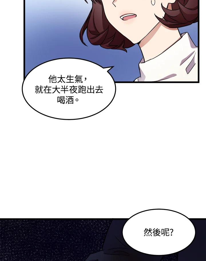 恶女的王座 第31话 第11页