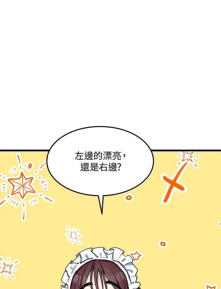 恶女的王座 第31话 第30页