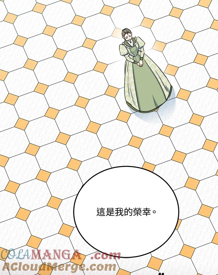 恶女的王座 第31话 第105页