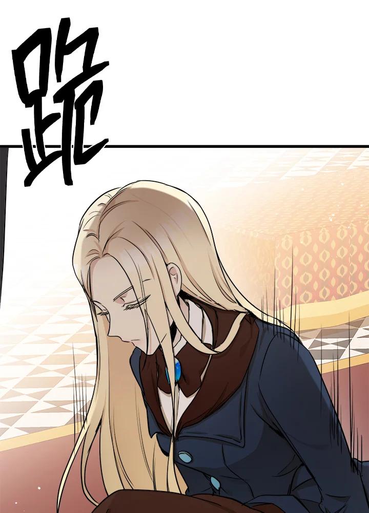 恶女的王座 第32话 第16页