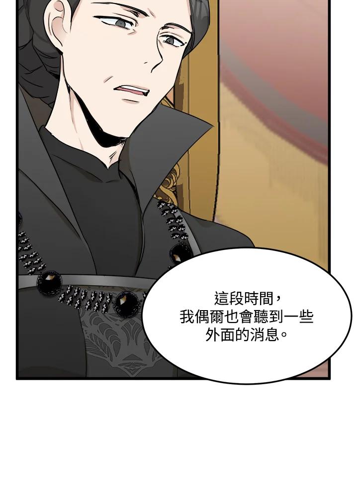 恶女的王座 第32话 第22页