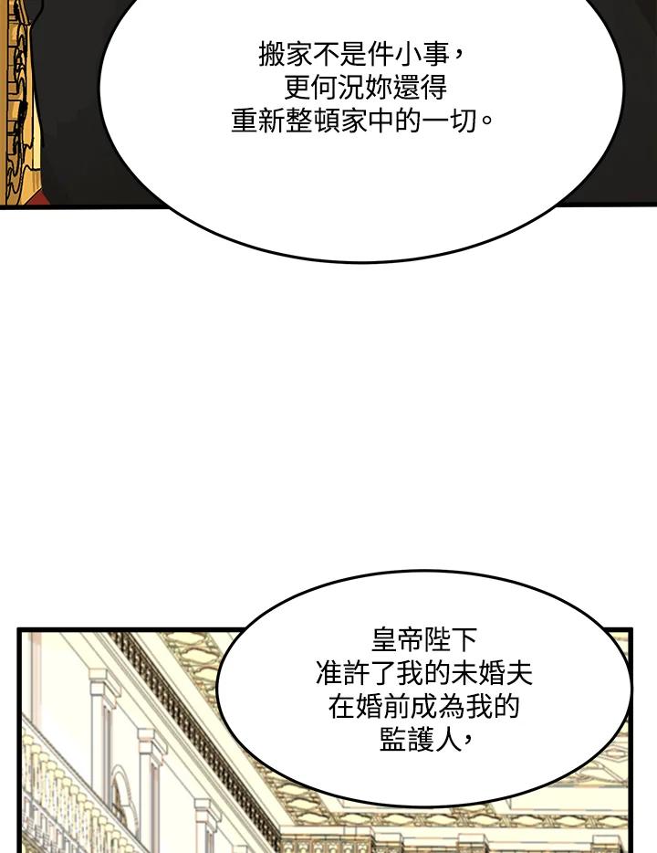 恶女的王座 第32话 第27页