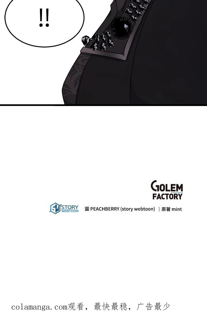 恶女的王座 第32话 第116页