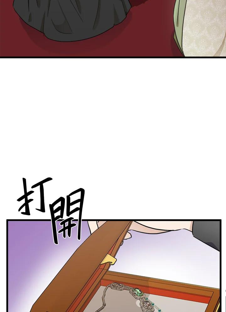 恶女的王座 第32话 第32页