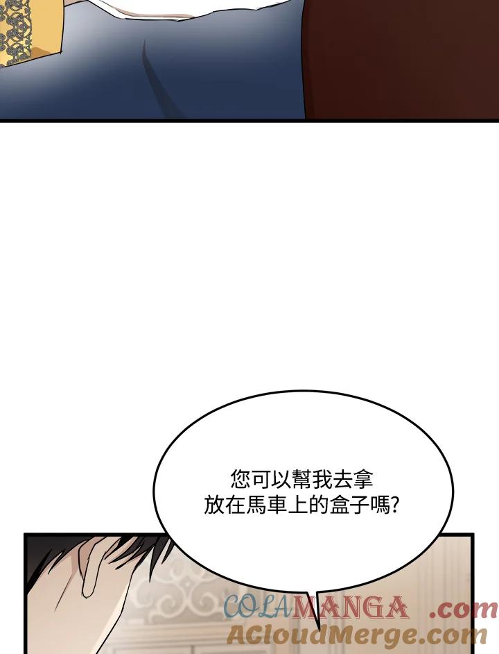 恶女的王座 第32话 第65页