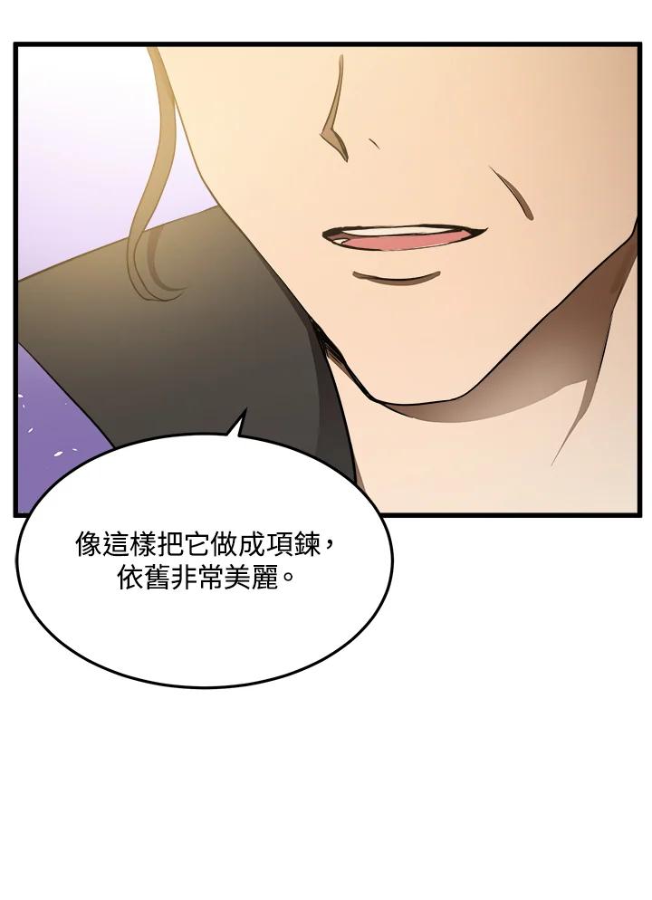 恶女的王座 第32话 第36页