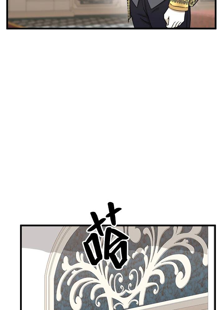 恶女的王座 第32话 第72页